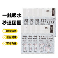 【8袋】爱哒哒 小团圆 活性炭豆腐猫砂 2.4kg/袋